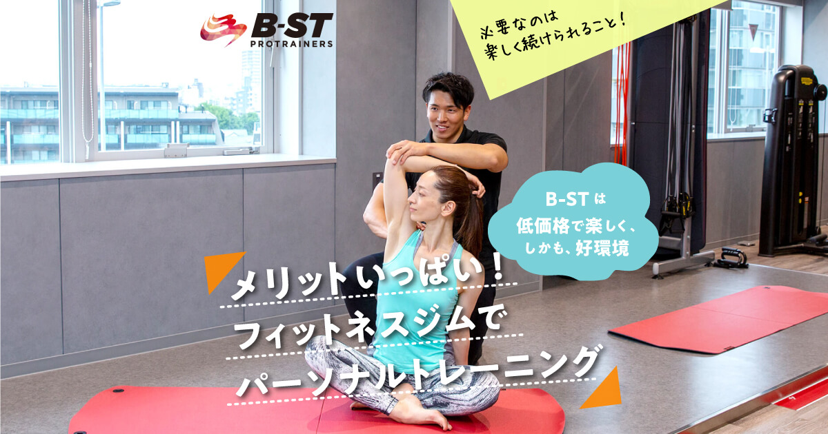 B-ST パーソナルトレーニング 新宿店（ジェクサー内）