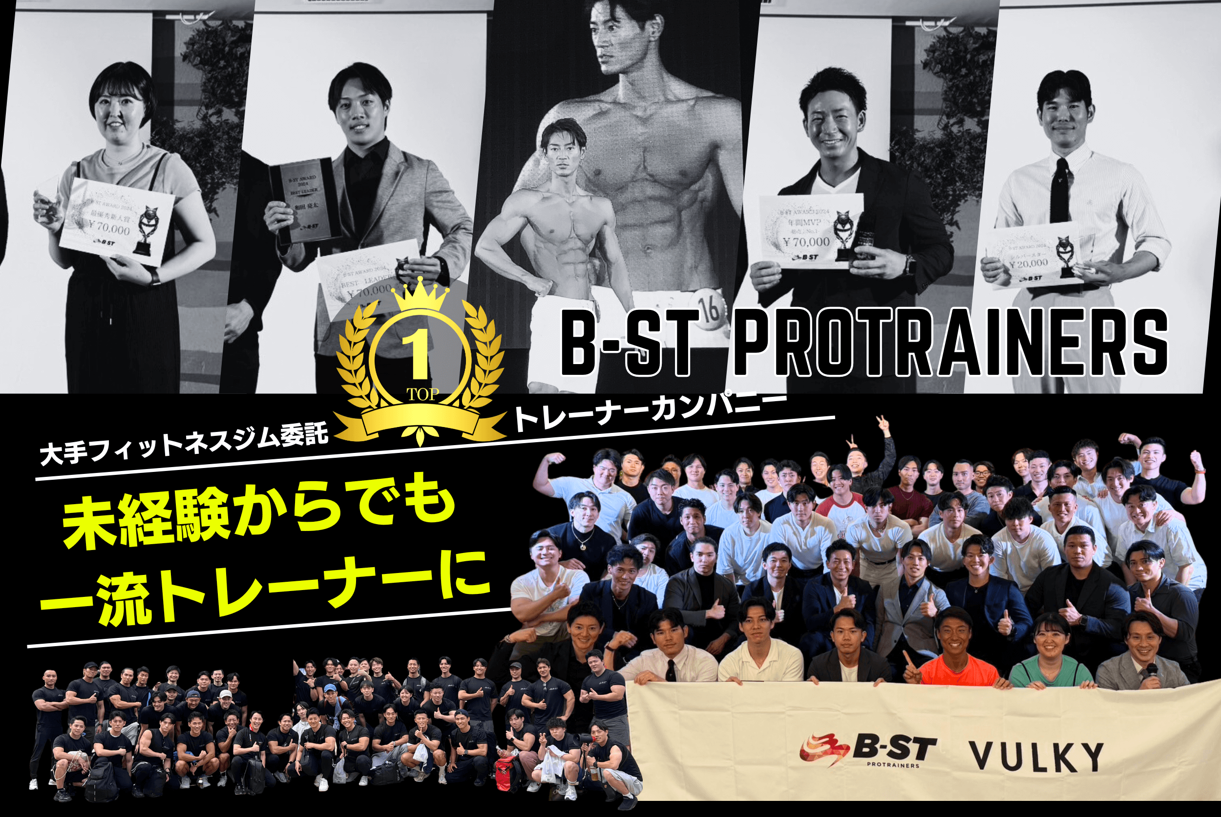 大手フィットネスジム委託トップトレーナーカンパニー「ビーストプロトレーナーズ」未経験からでも一流トレーナーに